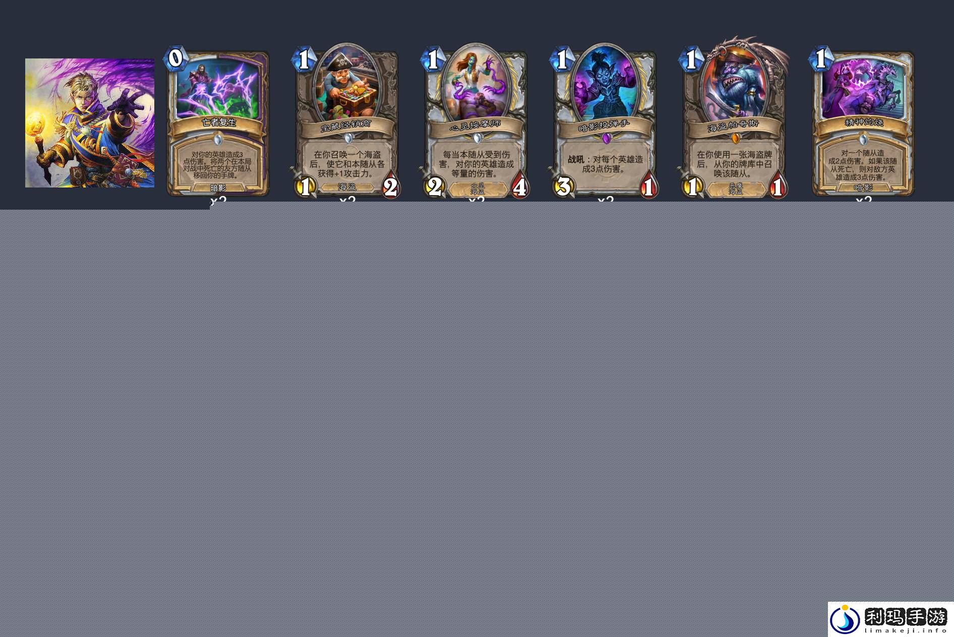 牧师带什么卡组 突发事件快速应对方案分享