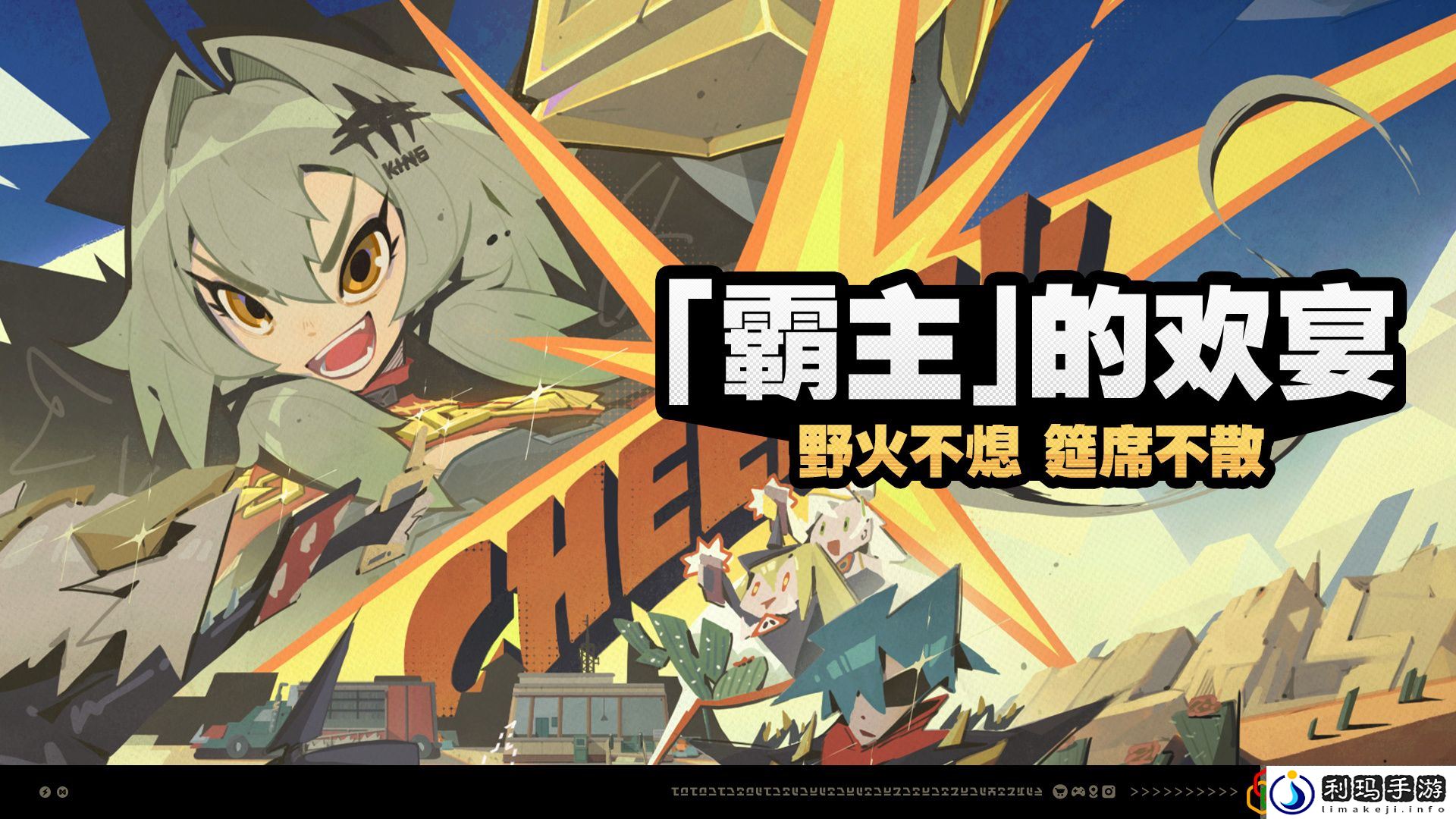 霸主的欢宴活动玩法 攻略教你应对挑战