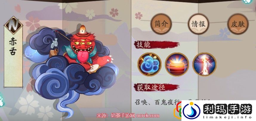 阴阳师赤舌哪里最多-赤舌最全刷新地点一览