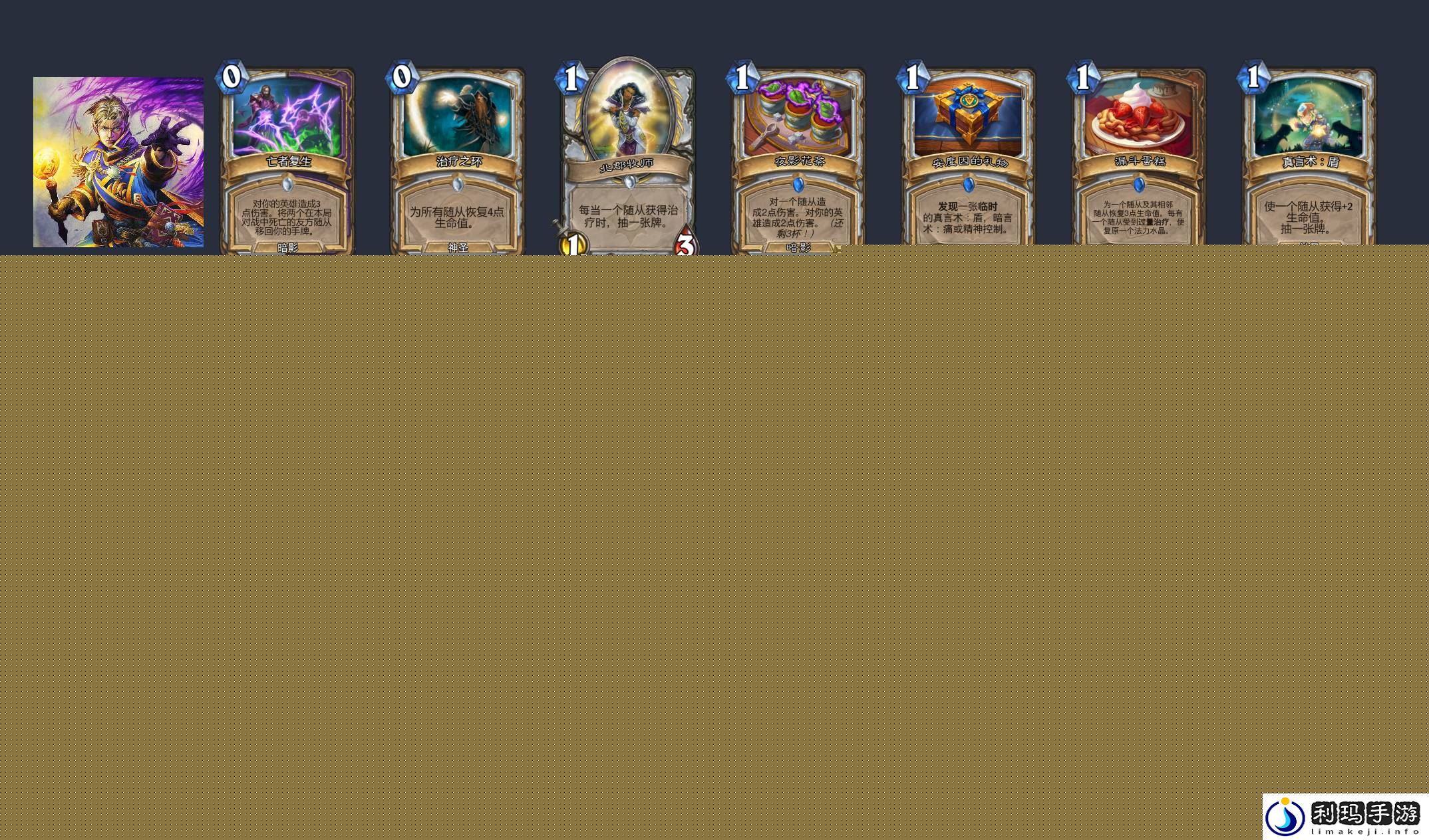 牧师带什么卡组 突发事件快速应对方案分享