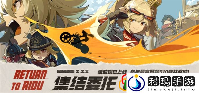 集结委托回归丽都活动玩法介绍 游戏内公会战争布局