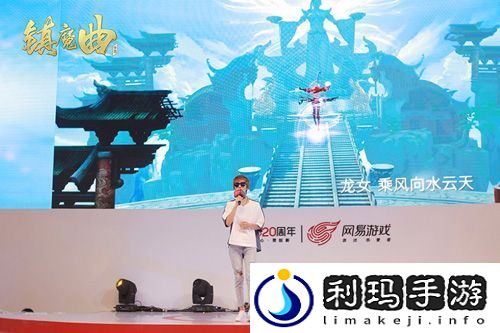 镇魔曲手游亮相ChinaJoy