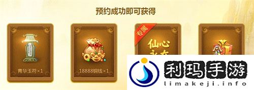 寻仙手游即将全平台上线