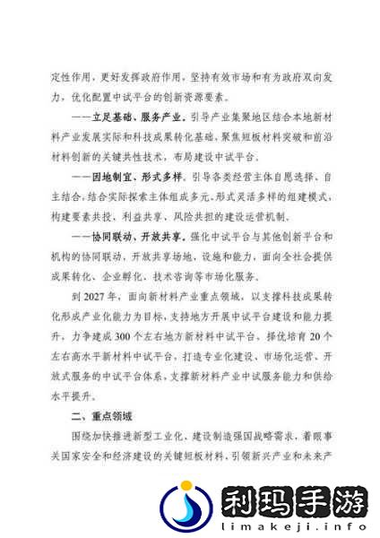 国产一区二区区别1.国产手机不同系列的功能对比与分析