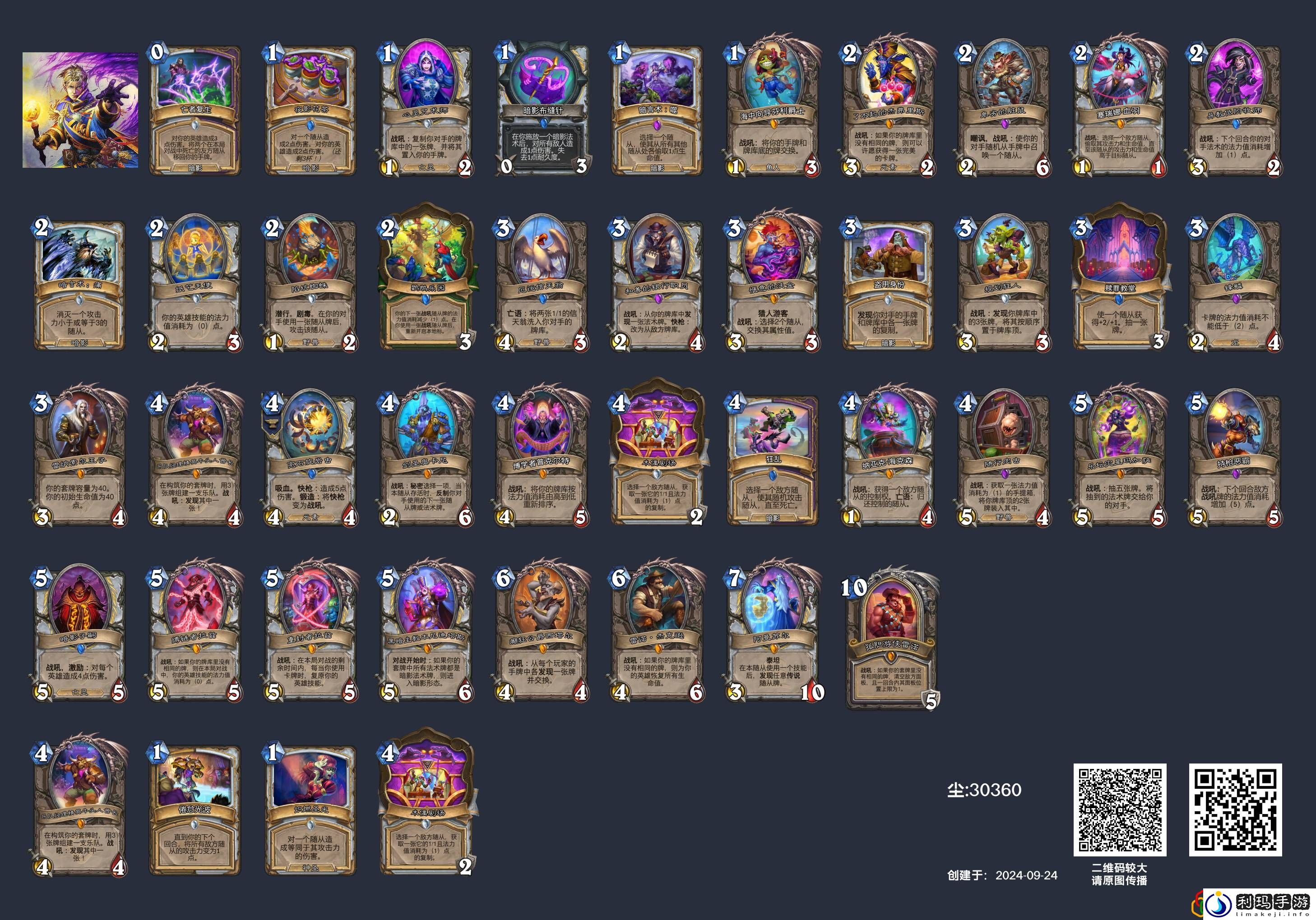 牧师带什么卡组 突发事件快速应对方案分享