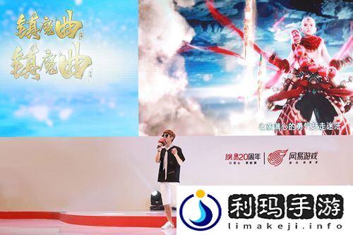 镇魔曲手游亮相ChinaJoy