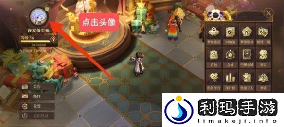 无尽梦回兑换码怎么用