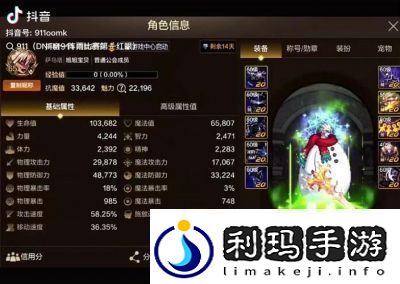 DNF法师职业PK能手
