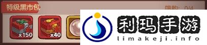 咸鱼之王江湖黑市买什么好 江湖黑市购买攻略是什么
