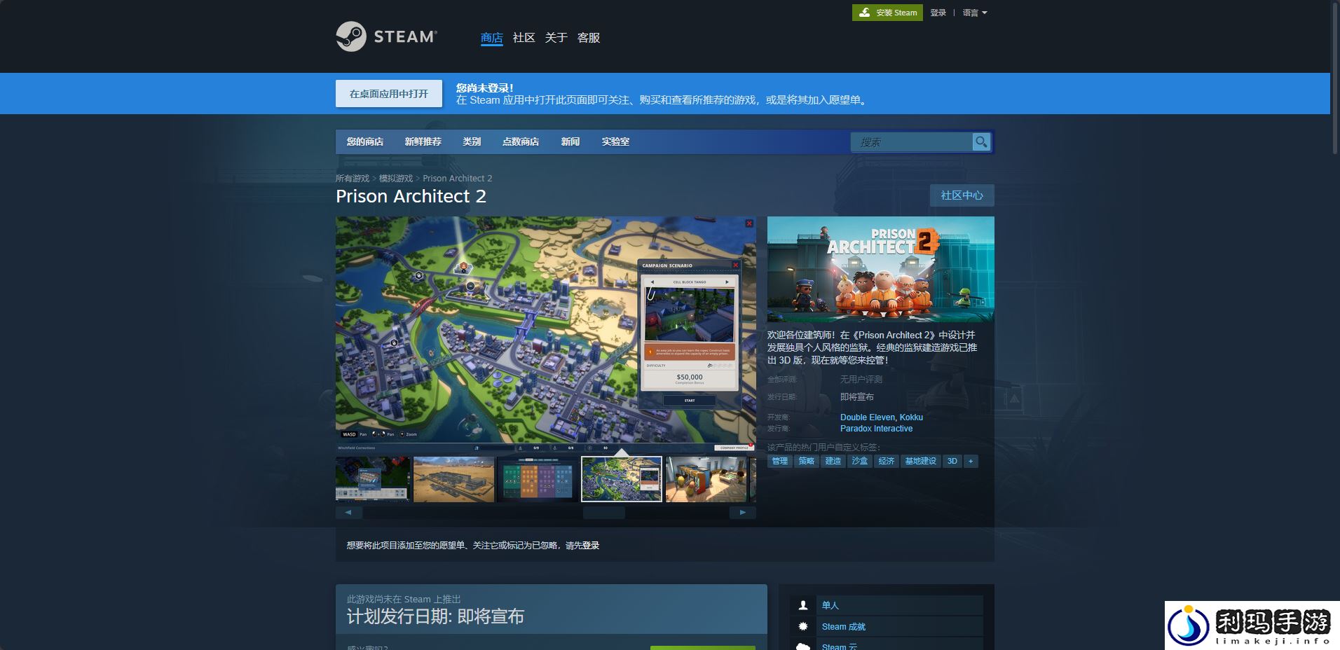 **建筑师2游戏游玩平台介绍