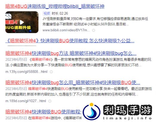 暗黑4新封号潮脚本和刷经验玩家遭重罚无法解封