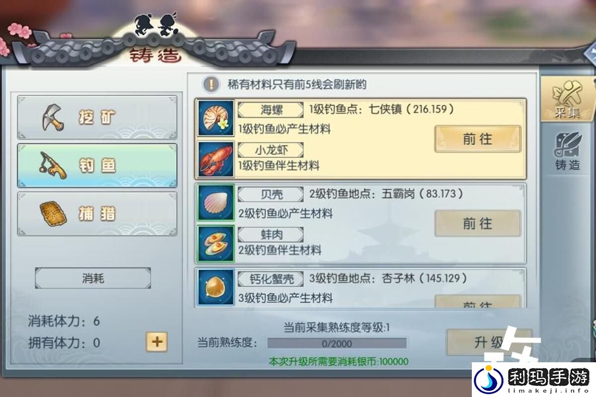 武林外传150涅盘任务详细全过程找指定NPC购买魂精