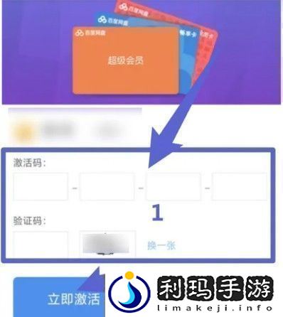 百度盘激活码vip免费领取分享百度盘激活码2024最新领取一览