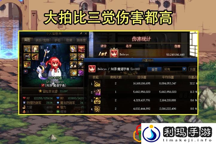 2022年dnf职业排行榜