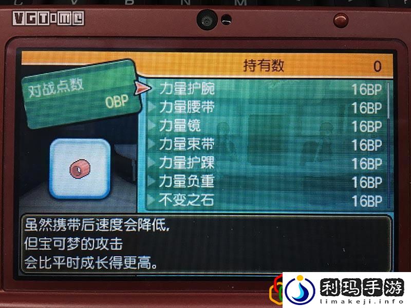 宝可梦太阳·月亮努力值增加攻略