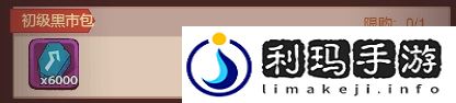 咸鱼之王江湖黑市买什么好 江湖黑市购买攻略是什么