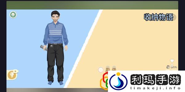 收纳物语男友改造怎么玩 男友改造通关攻略是什么