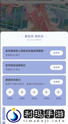 心海联动洄游珊海活动一览 高分速通攻略推荐