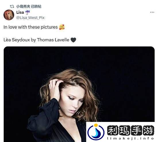 蕾雅·赛杜亮相小岛秀夫社交平台