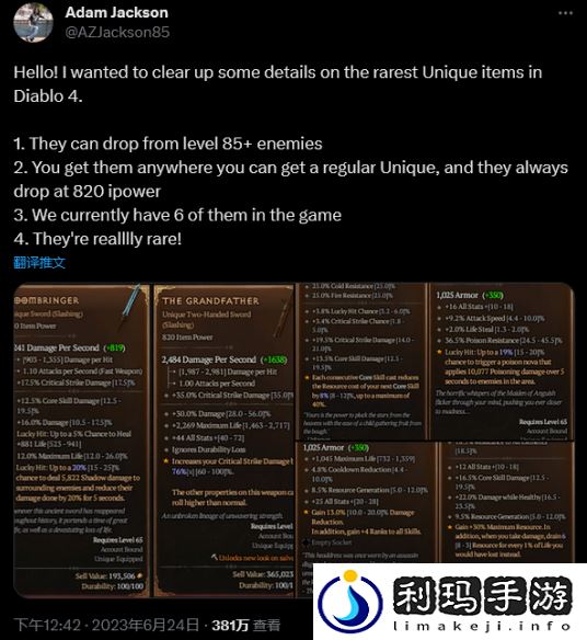 暗黑4新封号潮脚本和刷经验玩家遭重罚无法解封