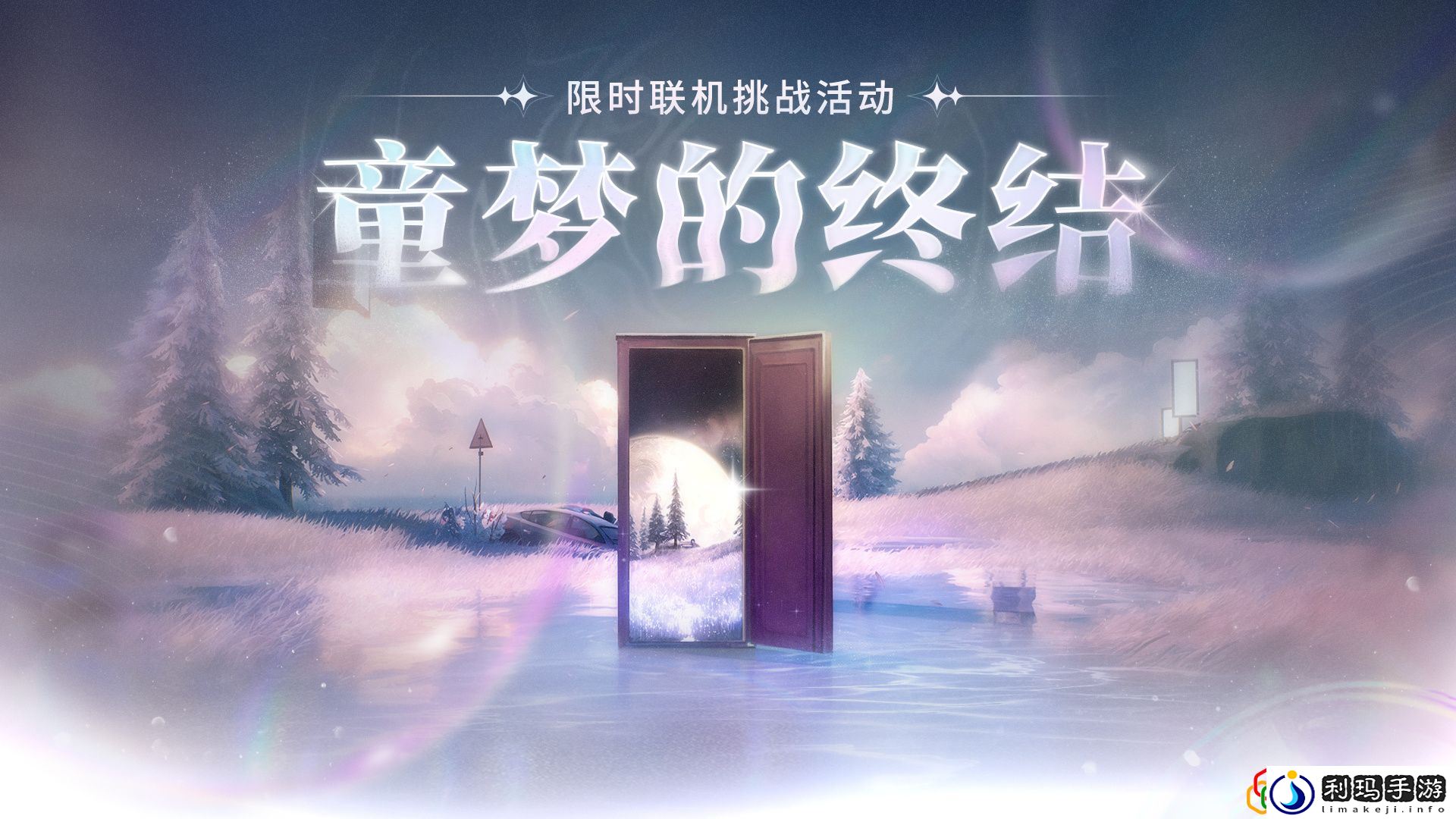 童梦的终结玩法 实用刷副本全攻略