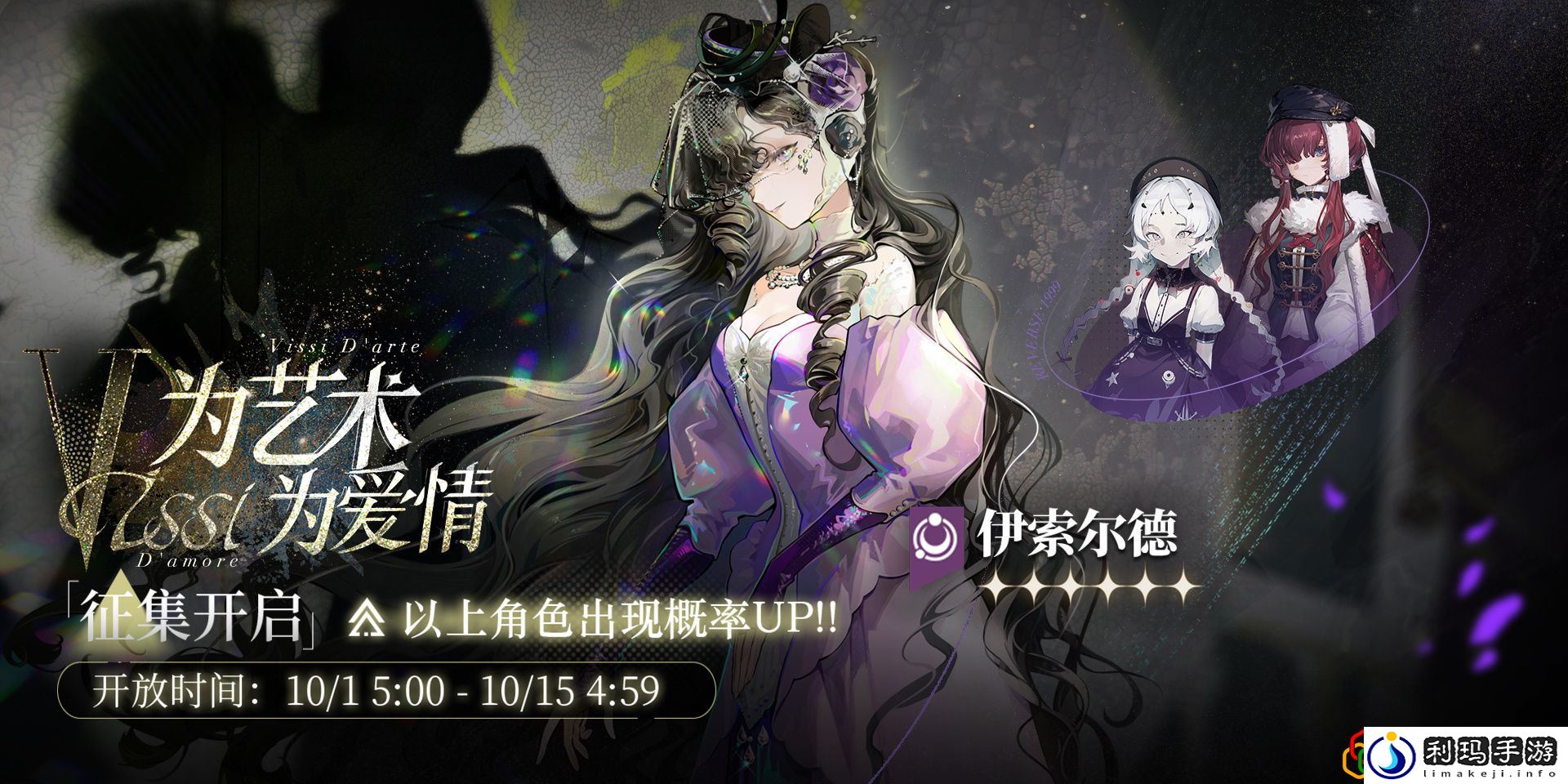 伊索尔德什么时候复刻 在游戏中保持冷静和自信