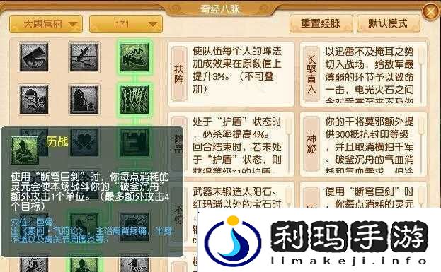 梦幻西游怎么不回门派切换经脉