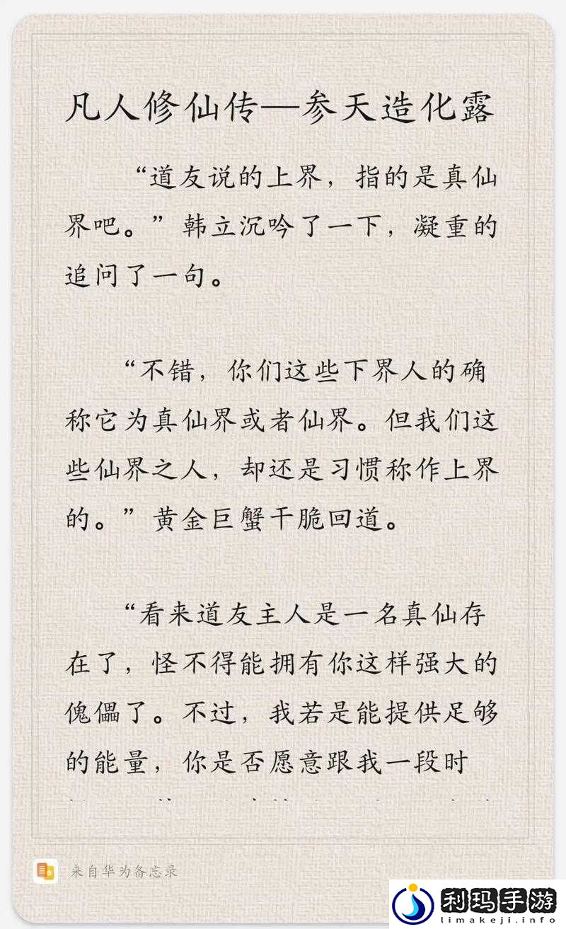 仙魔界中小R投资50级后进阶攻略心得分享