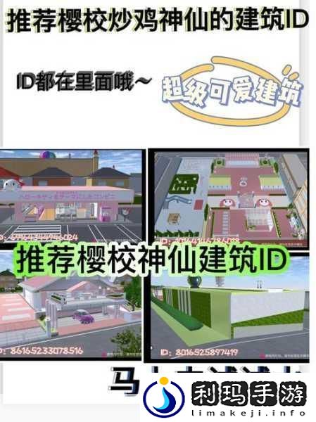 樱校1.042.10版下载