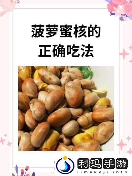 揉捏蜜核