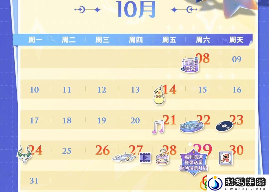 王者荣耀周年庆是几月几号