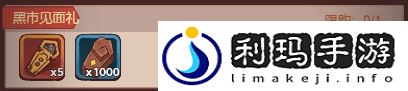 咸鱼之王江湖黑市买什么好 江湖黑市购买攻略是什么
