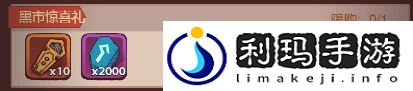 咸鱼之王江湖黑市买什么好 江湖黑市购买攻略是什么