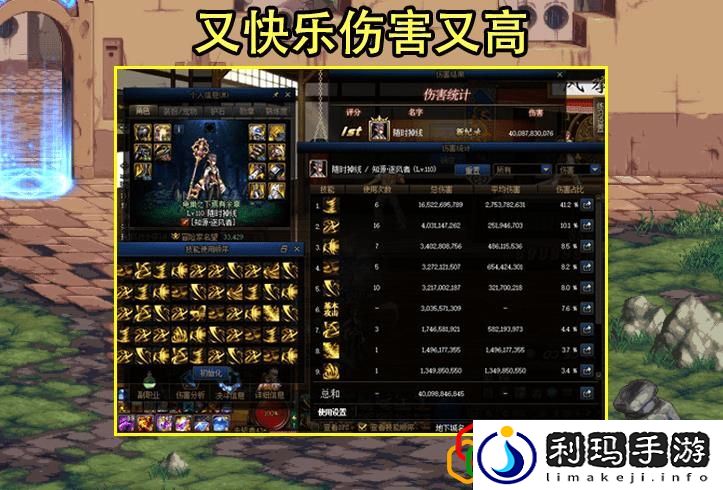 2022年dnf职业排行榜