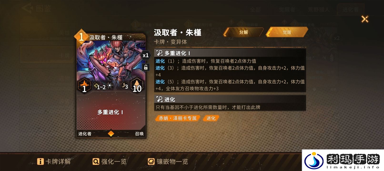 火种协定小评一下退化者