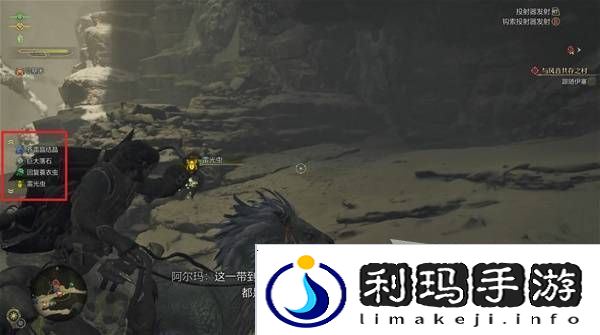 怪物猎人荒野攻略总汇   全章节任务流程攻略图片18