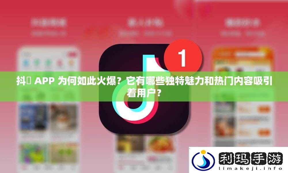 抖抈