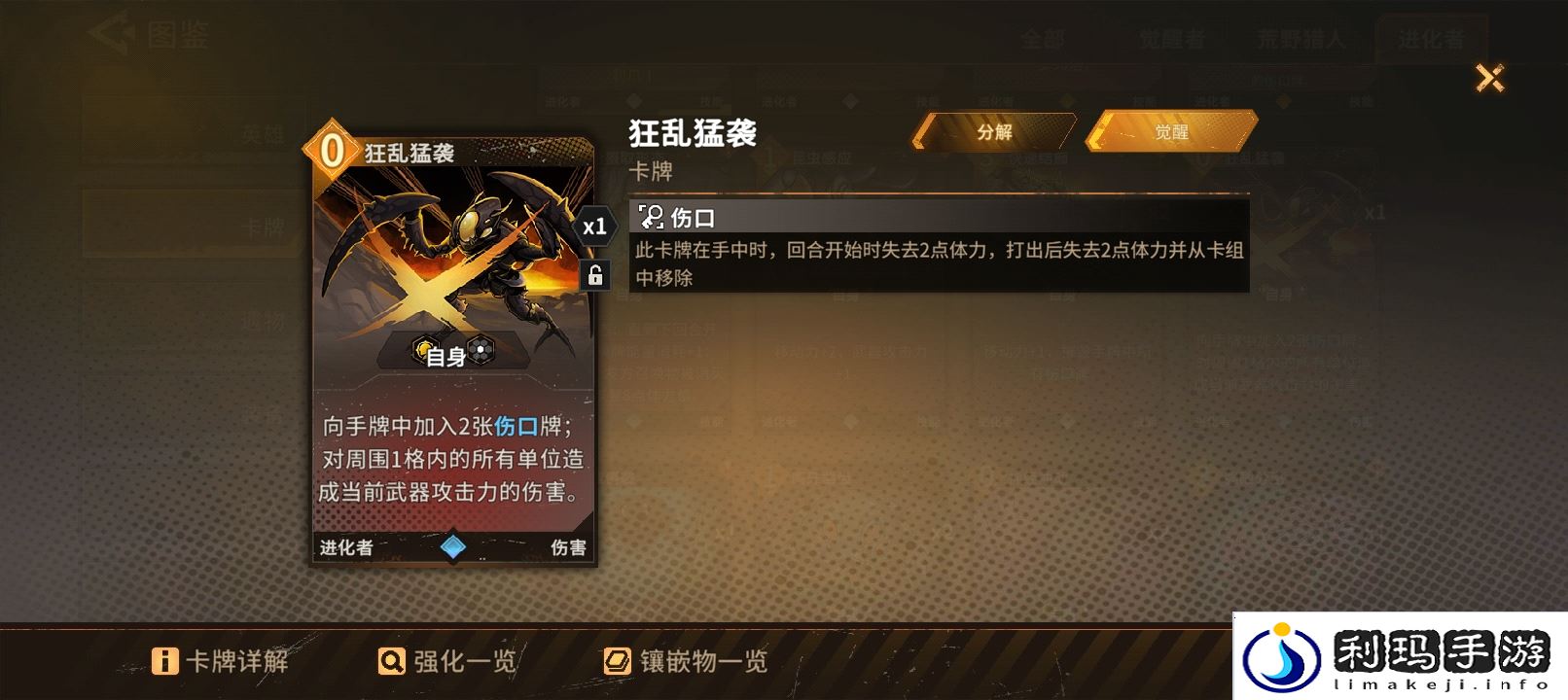 火种协定小评一下退化者