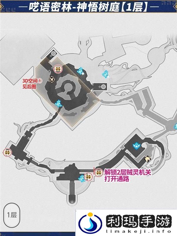 崩坏星穹铁道神悟树庭宝箱全收集攻略图片3