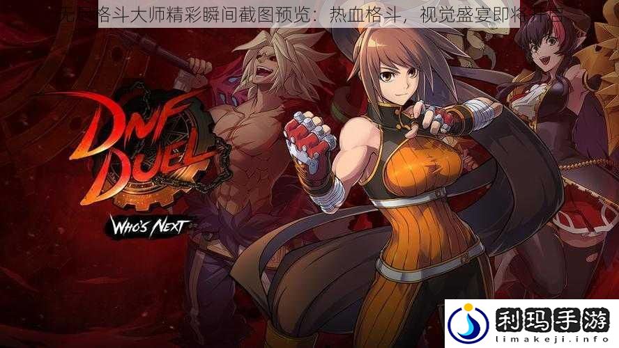 无尽格斗大师精彩瞬间截图预览