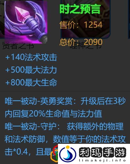 王者荣耀里蔡文姬最强出装