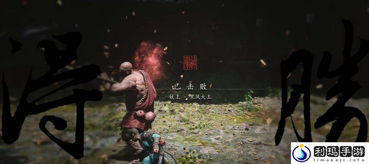 黑神话悟空有第三结局吗
