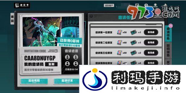 绝区零1.3集结委托回归丽都邀请回归的绳匠需要满足哪些条件