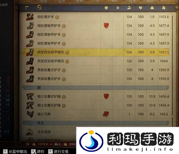 天国拯救2怎么洗白赃物   洗白赃物处理方法一览图片5