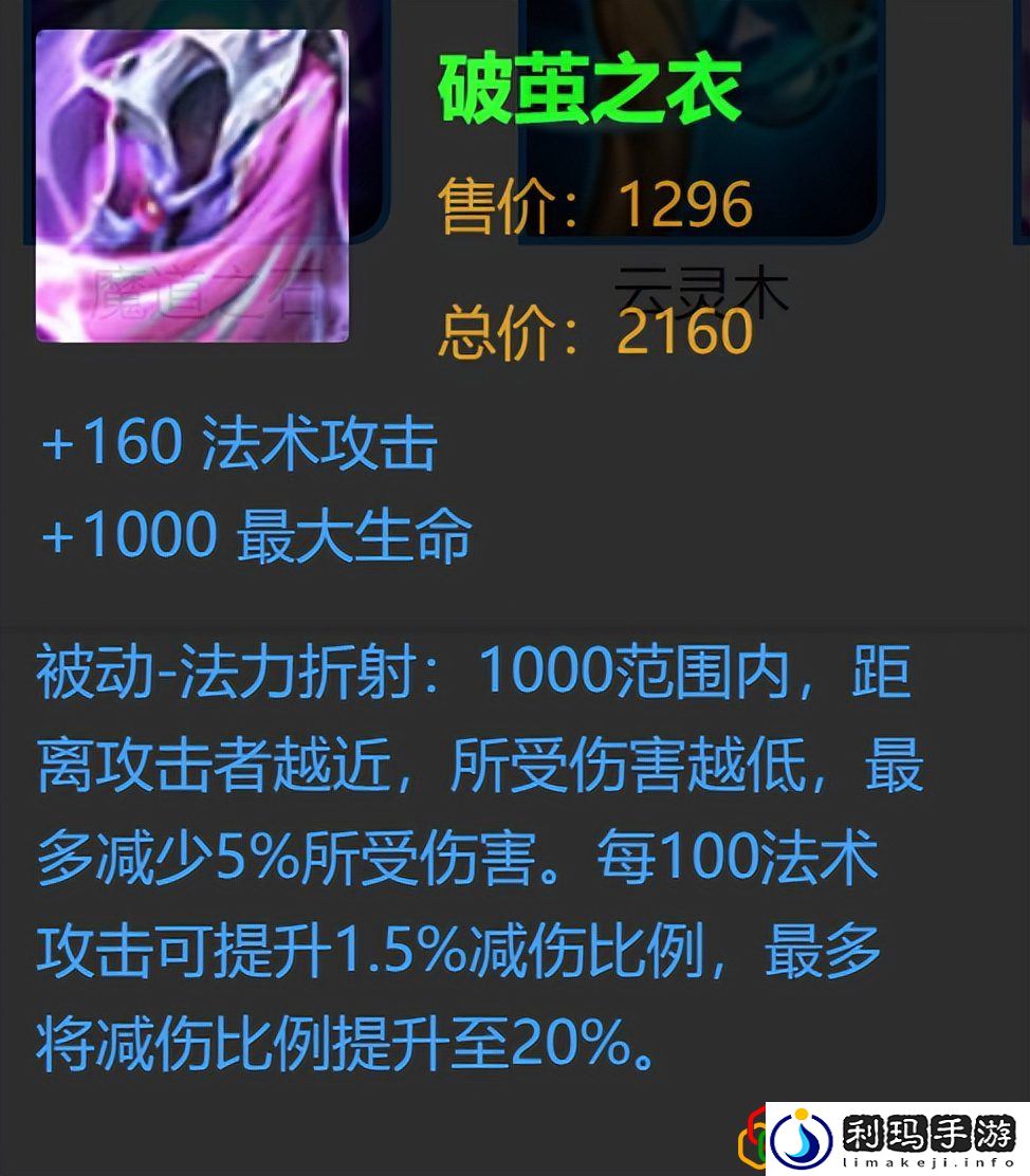 王者荣耀里蔡文姬最强出装