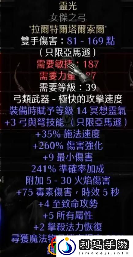 暗黑2弓马开荒可使用哪些符文之语