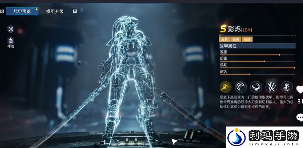 星球重启召唤机甲方法介绍
