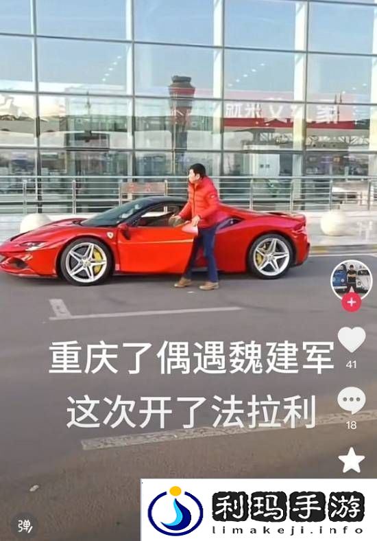 长城汽车董事长开法拉利赶飞机