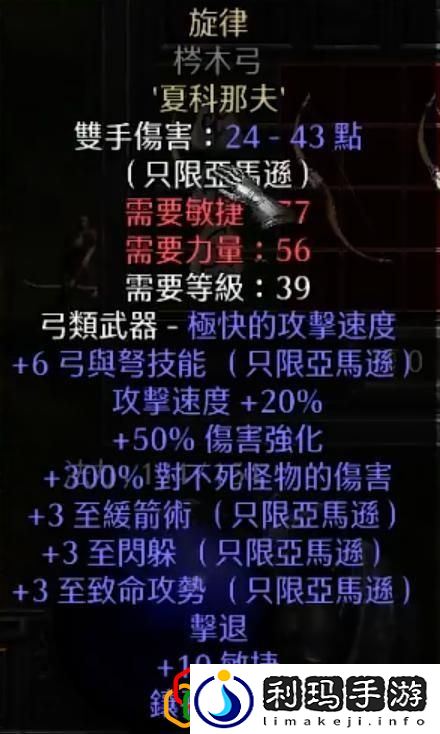 暗黑2弓马开荒可使用哪些符文之语