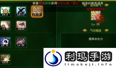 热血江湖装备分解攻略